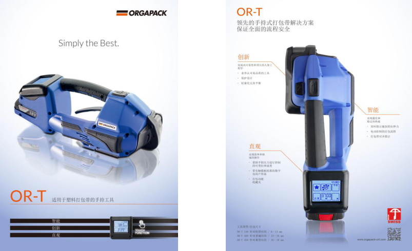 爆款ORT-260电动打捆机上市 创新升级 力求完善