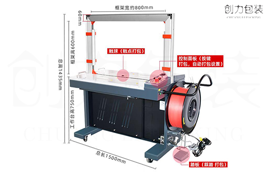 MH201A打包机.jpg