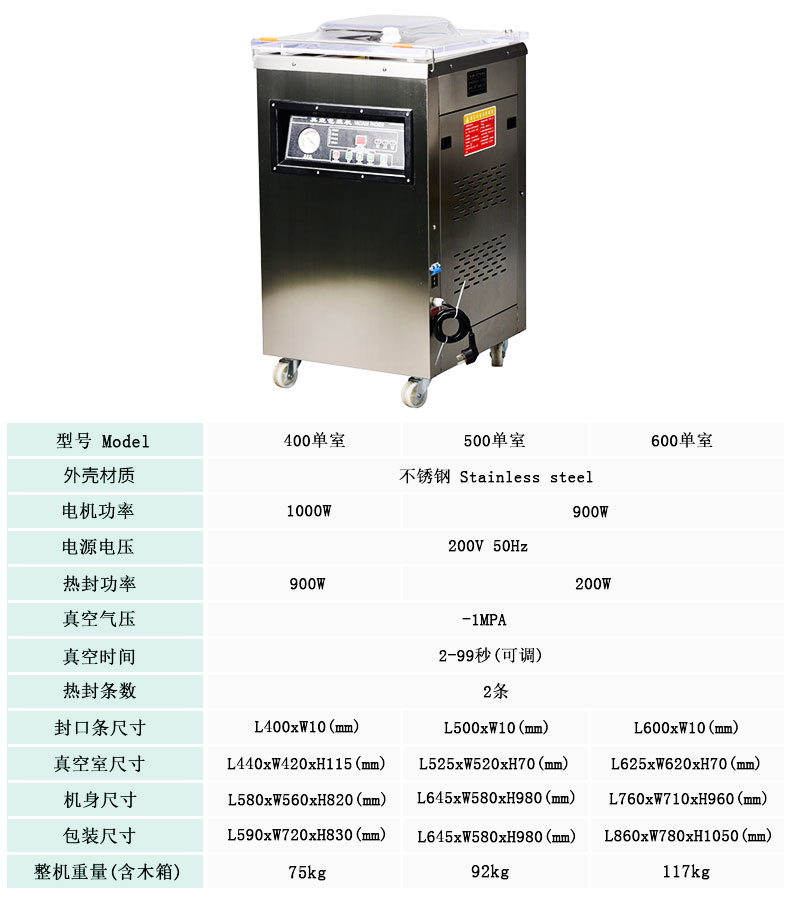 真空详情页_04.jpg